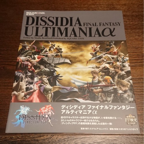 Dissidia final fantasy - dissidia,