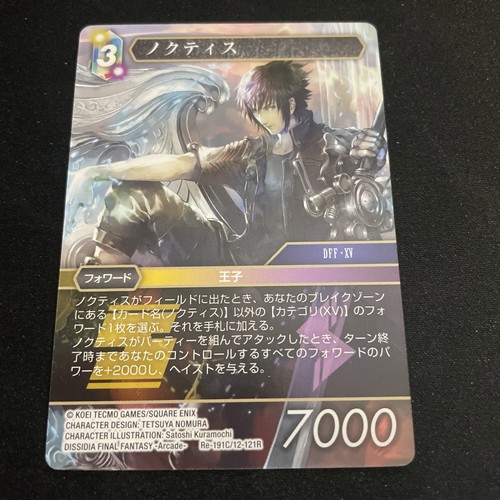 Final fantasy trading card - final,